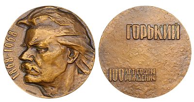 Soviet Union, Table Medal, 1968 year, In Memory of the 100th Anniversary of the Birth of A.M. 