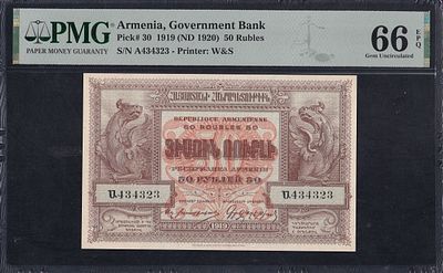 Armenia, 50 Rubles, 1919 (1920), Gem UNC 66 EPQ. Description : Armenia, Government Bank, 50 