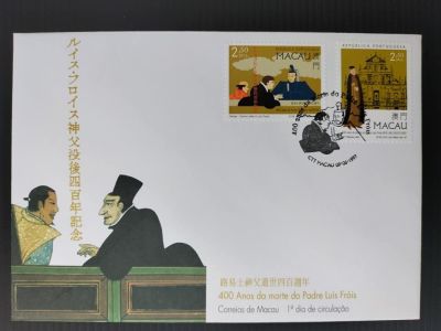 Macau 1977 Sobrescrito de 1º dia 400 Anos da morte do Padre Luís Fróis . 
Cabe ao licitante 
