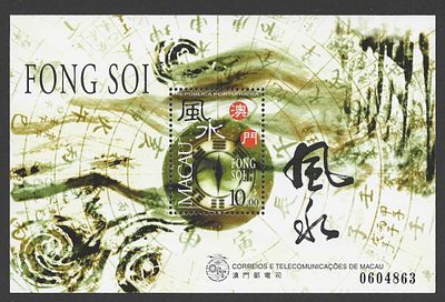 Macau 1997 Fong Soi (Geomancia Chinesa). 
Novo sem marca de Charneira com goma. 
• Cabe ao 