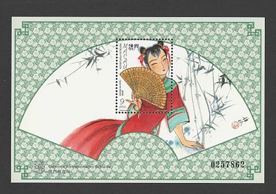 Macau 1997 Leques. 
Novo sem marca de Charneira com goma. 
• Cabe ao licitante verificar 