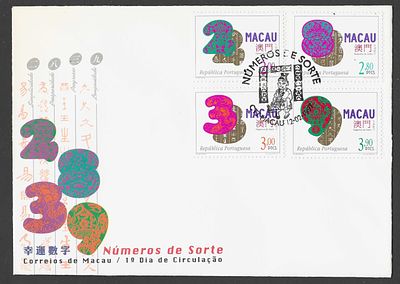 Macau 1997 N&uacute;meros de Sorte FDC com S&eacute;rie Completa – 1.&ordm; Dia de Circula&ccedil;&atilde;o. 
Envelope de 