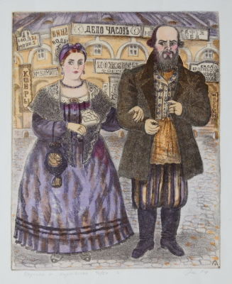 Купец и купчиха. Эскараева 1994 год. 46/50. бумага, автолитография. Размер: 55.0х45.0; 