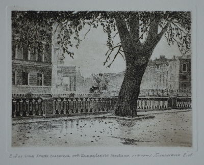 &laquo;Вид на храм Христа Спасителя от Банковского мостика&raquo; офорт, 5/15, Размер: 45.3х35.4; 