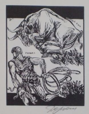 Мифологический сюжет. Домашенко. бумага, ксилография. Размер: 10.0 х 8.0(р.и.)В очень хорошем 