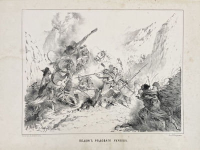 Зауервейд Николай Александрович (1836-1866) - Подвиг рядового Самурского пехотного полка Прокопия 