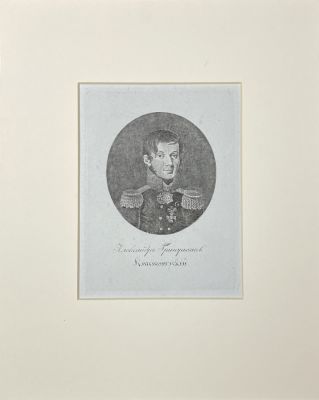 Неизвестный гравер - Портрет А.Г.Краснокутского. 1815 г. Бумага, гравюра резцом, 25 х 15 