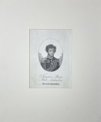 Неизвестный гравер - Портрет генерал-майора Я.А.Потемкина. 1822 г. Бумага, гравюра пунктиром, 21.3 