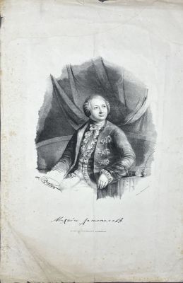 Виктор - Портрет Михаила Васильевича Ломоносова. 1830-1840-е гг. Бумага, литография, 45 х 28.6 см.