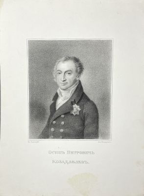 Кашенцев Михаил Александрович - Портрет О.П.Козодавлева. 1835-1841 гг. Бумага, литография, 31 х 