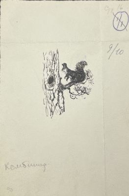 Лемкуль Федор Викторович (1914-1995) - Белка. Иллюстрация к книге Е. Трутневой "Родные голоса". 1962 г.
