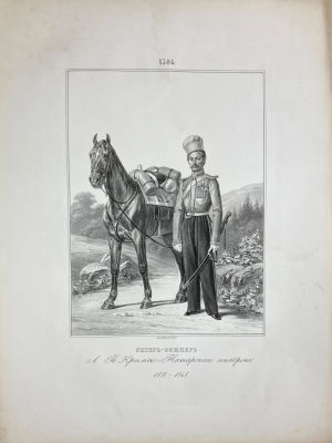 Неизвестный художник - Унтер-офицер лейб-гвардии Крымско-Татарского эскадрона 1838-1845. Середина 