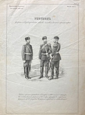 Неизвестный художник - Формы обмундирования чинов полевой конной артиллерии. 1882 г. Бумага 