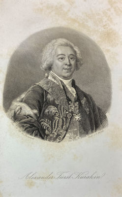 Отто В. - Портрет князя А.Б. Куракина. 1857 г. Бумага, гравюра на стали, 18 х 11.2 смЛист из книги 