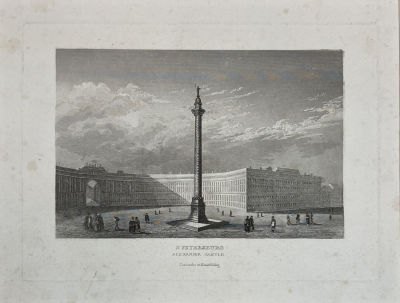 Неизвестный художник - Петербург. Александровская колонна. Вторая половина XIX в. Бумага, гравюра 