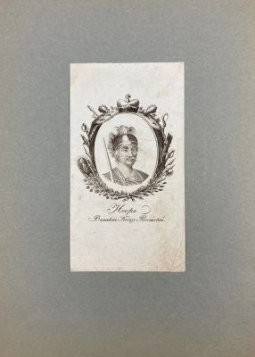 Неизвестный художник - Великий Князь Российский Игорь. 1820-е гг. Бумага, резцовая гравюра, 16.2 х 9 см