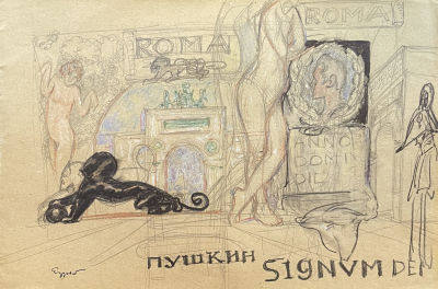 Езучевский Михаил Дмитриевич (1880-1928) - Композиция с обнаженными фигурами, пантерой и 