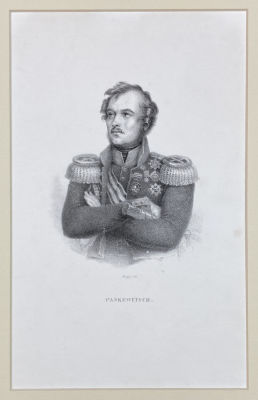 Хейгель (Heigel) - Портрет генерал-фельдмаршала графа И.Ф. Паскевича-Эриванского, светлейшего 