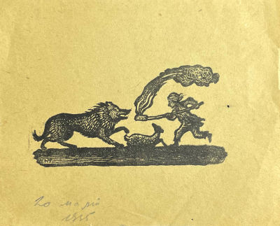 Тимофеев Игорь Алексеевич (1905-1994) - Поединок пастушка и волка. 1935 г. Бумага, ксилография 