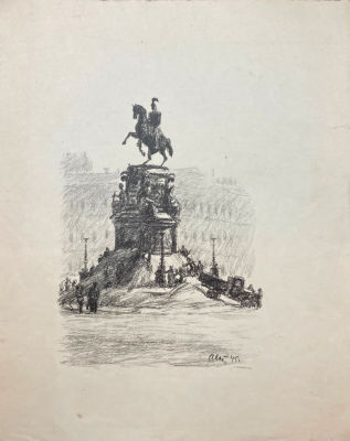 Астапов Иван Степанович (1905-1982) - Ленинград. Снятие маскировки с памятника Николаю I. 1945 г. Б 