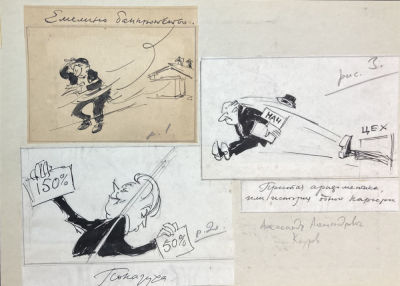 Кауров Александр Александрович (1916-1984) - Три карикатуры на одном листе (Емелино банкротство. 