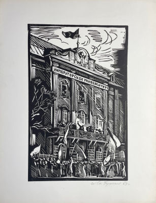 Герасимов Михаил Михайлович (1938 г.р.) - 1905 год. Императорский университет. 1969 г. Бумага 