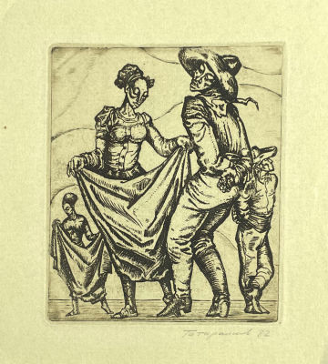 Татарников Пётр Георгиевич (1953 г.р.) - Иллюстрация к роману Г. Маркеса "Сто лет одиночества". 1982 г.