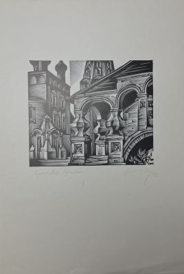 Калашников Анатолий Иванович (1930-2007) - Гороховец. Крыльцо. 1983 г. Бумага, ксилография, 31 х 