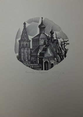 Калашников Анатолий Иванович (1930-2007) - Ансамбль в Кадекше. 1983 г. Бумага, ксилография, 31 х 