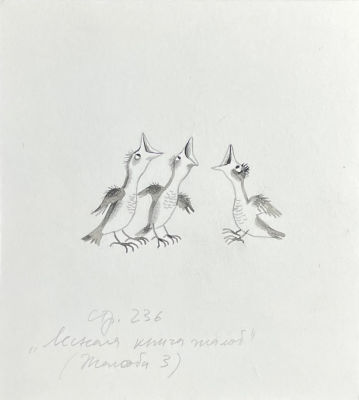 Почтенная Ксения Осиповна (1955 г.р.) - Птенцы. 1990-е гг. Бумага, акварель, 10 х 9.3 