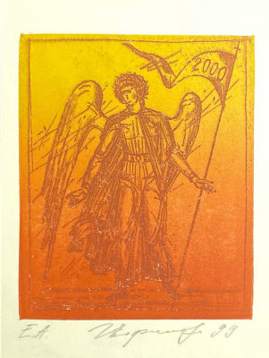 Елфимов Георгий Александрович (1949 г.р.) - Архангел. 1999 г. Бумага, цветной офорт, 13.9 х 9.2 см