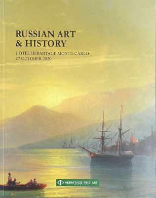 Книга. Hermitage Fine Art, Монако. Русское искусство и история. Каталог аукциона. 27
октября 2020 г.