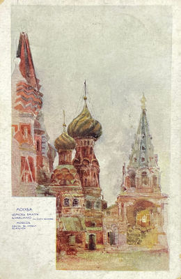 Косяков Георгий Антонович (1872-1925) - Открытка. Москва. Церковь Василия Блаженного. , Община Св. 