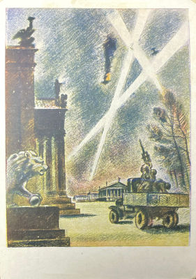 Открытка с репродукцией плаката художника Н.А.Тырсы. Отражение врага. 1943 г. ,
