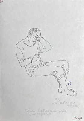 Талашенко Марина Владимировна (1946-2007) - Боли в области лба. К сборнику "Иллюстрированная 