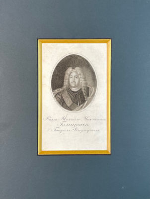 Гравер А.Грачов по рисунку Я.Аргунова - Князь Михайло Михайлович Голицын. Начало XIX в. Бумага 