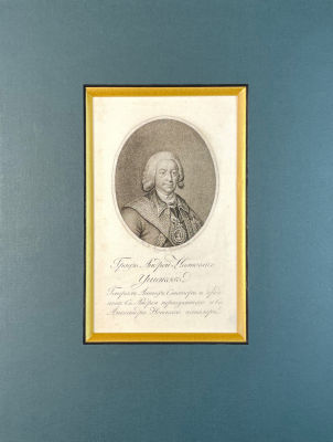 Гравер Н.Иванов по рисунку Я.Аргунова - Граф Андрей Иванович Ушаков. Начало XIX в. Бумага, гравюра 