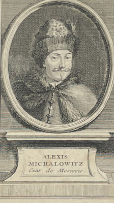 Неизвестный грвер - Алексей Михайлович. XVII в. Бумага, гравюра, 14.2 х 7.9 см