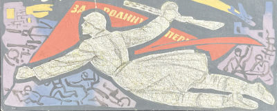 Пугачёв Юрий Владимирович (1933-1998) - Шесть эскизов панно. 1960-е гг. Бумага, карандаш, гуашь 