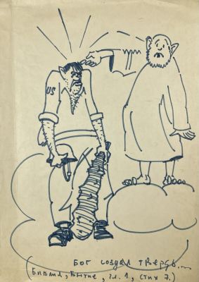 Пудовкин Николай Ефимович (1919-1998) - "Бог создал твердь...". 1980-е гг. Бумага, маркер, 30 х 21 