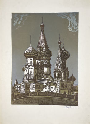 Арцыбушев Алексей Петрович (1919-2017) - Храм Василия Блаженного. Бумага, цветная линогравюра 
