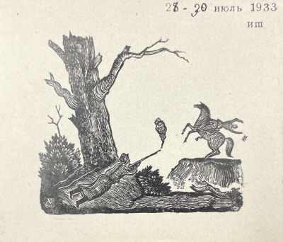 [Из коллекции Тимофеева И.А.] Тимофеев Игорь Алексеевич (1905-1994) - Военная сценка. 1933 г. Бумаг 