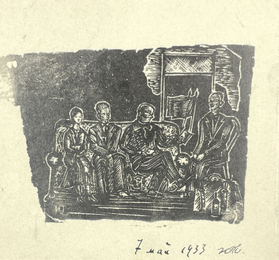 [Из коллекции Тимофеева И.А.] Тимофеев Игорь Алексеевич (1905-1994) - Литературный вечер. 1933 г. Б 