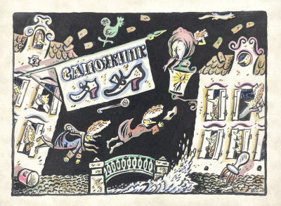 [Из коллекции Тимофеева И.А.] Тимофеев Игорь Алексеевич (1905-1994) - Сапожник. 1934 г. Бумага 