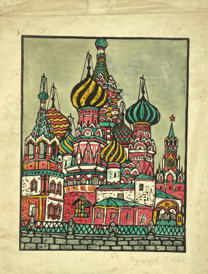 Архаров (Фредынский) Владимир Евгеньевич (1937 г.р.) ? - Храм Василия Блаженного. 1962 г. Бумага 