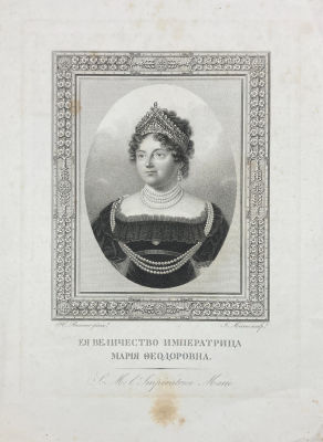 Меку Андре Жозеф (1771-1832) по оригиналу Ж.А. Беннера - Портрет императрицы Марии Федоровны. 1817 г. 