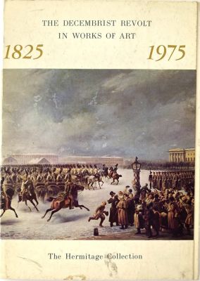 Керн, А.П. Воспоминания. С 42 иллюстрациями / пред. П.И. Новицкого; вступ. статья, ред. и прим. 