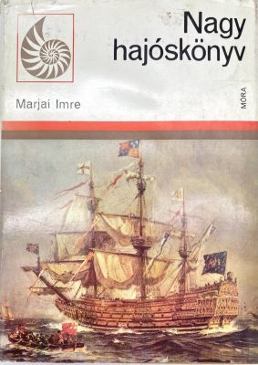 Marjai Imre: Nagy haj&oacute;sk&ouml;nyv. M&oacute;ra. Budapest. 1981 (Имре Марьяй, Большая книга о кораблях. изд. 