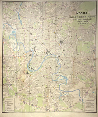 Москва. Организация движения транспорта… 1987 г. , 85.5 х 73 см