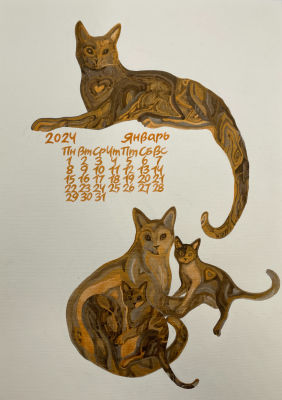 Усачева Марина Евгеньевна (1973 г.р.) - Календарь на 2024 год для любителей котов. 2023 г. Бумага 